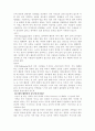 전략적 가족치료(Strategic Family Therapy) 4페이지