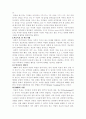 전략적 가족치료(Strategic Family Therapy) 7페이지