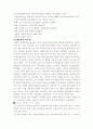 전략적 가족치료(Strategic Family Therapy) 8페이지
