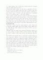 전략적 가족치료(Strategic Family Therapy) 9페이지