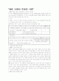 전략적 가족치료(Strategic Family Therapy) 10페이지