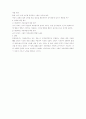 전략적 가족치료(Strategic Family Therapy) 12페이지