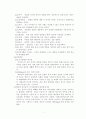 정신분석적 상담과 기독교적 적용 2페이지