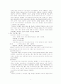 정신분석적 상담과 기독교적 적용 4페이지