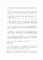 정신분석적 상담과 기독교적 적용 5페이지