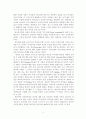 정신분석적 상담과 기독교적 적용 6페이지