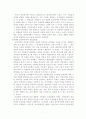 정신분석적 상담과 기독교적 적용 7페이지