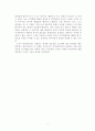 정신분석적 상담과 기독교적 적용 8페이지