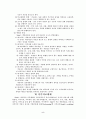 사티어의 경험적 가족치료 5페이지