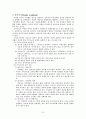 사티어의 경험적 가족치료 7페이지