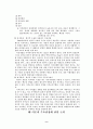 사티어의 경험적 가족치료 9페이지