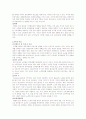 고령화 사회로의 전환에 대비한 노후대책[개인과 국가차원에서의 분석] 4페이지
