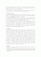 고령화 사회로의 전환에 대비한 노후대책[개인과 국가차원에서의 분석] 7페이지