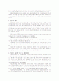 고령화 사회로의 전환에 대비한 노후대책[개인과 국가차원에서의 분석] 15페이지