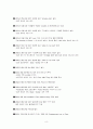 [보아]가 창출해낸 한류열풍의 문화 산업적으로 분석 8페이지