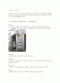 [보아]가 창출해낸 한류열풍의 문화 산업적으로 분석 14페이지