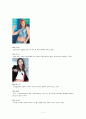 [보아]가 창출해낸 한류열풍의 문화 산업적으로 분석 17페이지