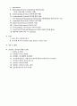 [리더쉽] 수동적인 Follower에서  능동적인 Leader까지 2페이지