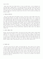 [리더쉽] 수동적인 Follower에서  능동적인 Leader까지 6페이지