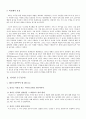 [리더쉽] 수동적인 Follower에서  능동적인 Leader까지 7페이지