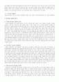 [리더쉽] 수동적인 Follower에서  능동적인 Leader까지 13페이지