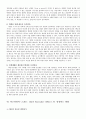 [리더쉽] 수동적인 Follower에서  능동적인 Leader까지 14페이지