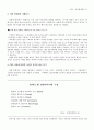 [리더쉽] 수동적인 Follower에서  능동적인 Leader까지 16페이지