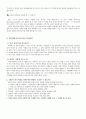 [리더쉽] 수동적인 Follower에서  능동적인 Leader까지 17페이지