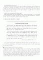 [리더쉽] 수동적인 Follower에서  능동적인 Leader까지 19페이지