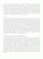[리더쉽] 수동적인 Follower에서  능동적인 Leader까지 24페이지
