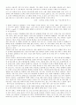 [리더쉽] 수동적인 Follower에서  능동적인 Leader까지 29페이지