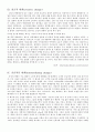 [리더쉽] 수동적인 Follower에서  능동적인 Leader까지 32페이지