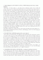 [리더쉽] 수동적인 Follower에서  능동적인 Leader까지 37페이지