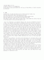 [리더쉽] 수동적인 Follower에서  능동적인 Leader까지 39페이지