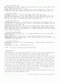 [리더쉽] 수동적인 Follower에서  능동적인 Leader까지 41페이지