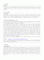 [리더쉽] 수동적인 Follower에서  능동적인 Leader까지 42페이지