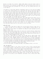 [리더쉽] 수동적인 Follower에서  능동적인 Leader까지 45페이지