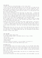 [리더쉽] 수동적인 Follower에서  능동적인 Leader까지 46페이지