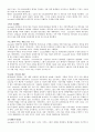 [리더쉽] 수동적인 Follower에서  능동적인 Leader까지 47페이지
