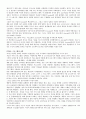 [리더쉽] 수동적인 Follower에서  능동적인 Leader까지 48페이지