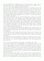 [리더쉽] 수동적인 Follower에서  능동적인 Leader까지 52페이지