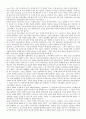 [리더쉽] 수동적인 Follower에서  능동적인 Leader까지 54페이지