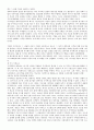 [리더쉽] 수동적인 Follower에서  능동적인 Leader까지 55페이지