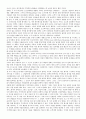 [리더쉽] 수동적인 Follower에서  능동적인 Leader까지 56페이지