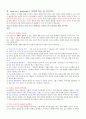 [리더쉽] 수동적인 Follower에서  능동적인 Leader까지 58페이지