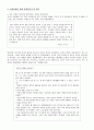 [리더쉽] 수동적인 Follower에서  능동적인 Leader까지 64페이지