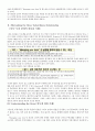 [리더쉽] 수동적인 Follower에서  능동적인 Leader까지 68페이지