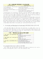 [리더쉽] 수동적인 Follower에서  능동적인 Leader까지 71페이지