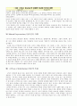[리더쉽] 수동적인 Follower에서  능동적인 Leader까지 72페이지