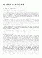 [리더쉽] 수동적인 Follower에서  능동적인 Leader까지 74페이지